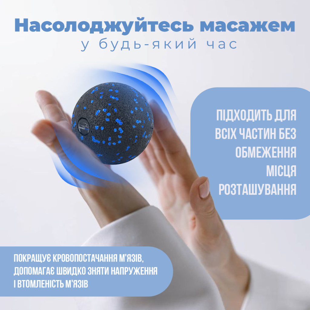 Масажний м'яч PowerPlay PP-4351 Epp Massage Ball (d10) Чорно/Синій (PP-4351_Blue_d10) - зображення 8