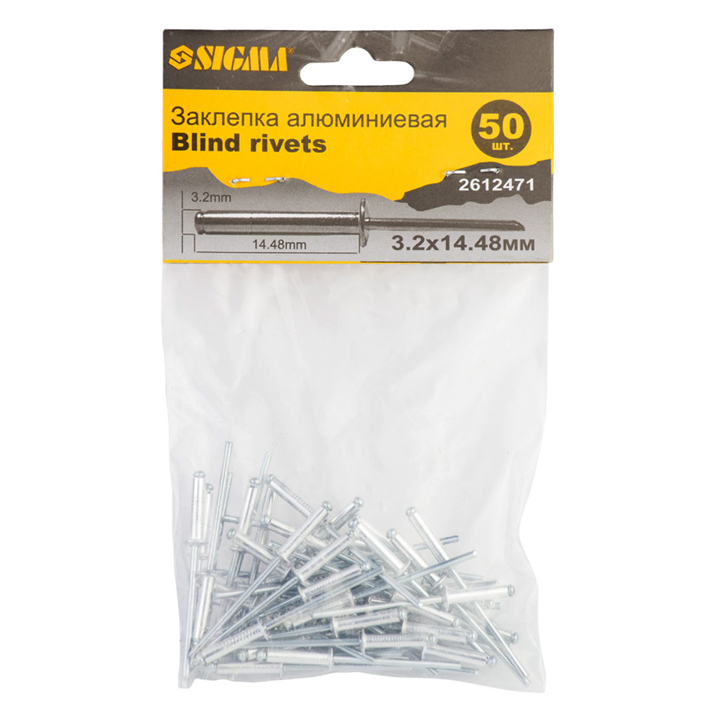 Заклепки Sigma алюмінієві Standard 3.2x14.48мм 50шт (2612471) - изображение 2