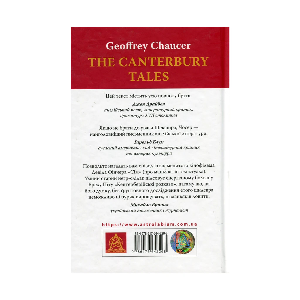 Книга Кентерберійські оповіді. Частина І - Джеффрі Чосер Астролябія (9786176642268) - зображення 2