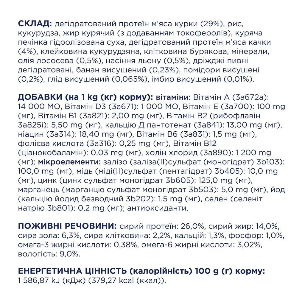 Сухий корм для собак Club 4 Paws Преміум. Для малих порід з качкою 14 кг (4820215368964) - зображення 7