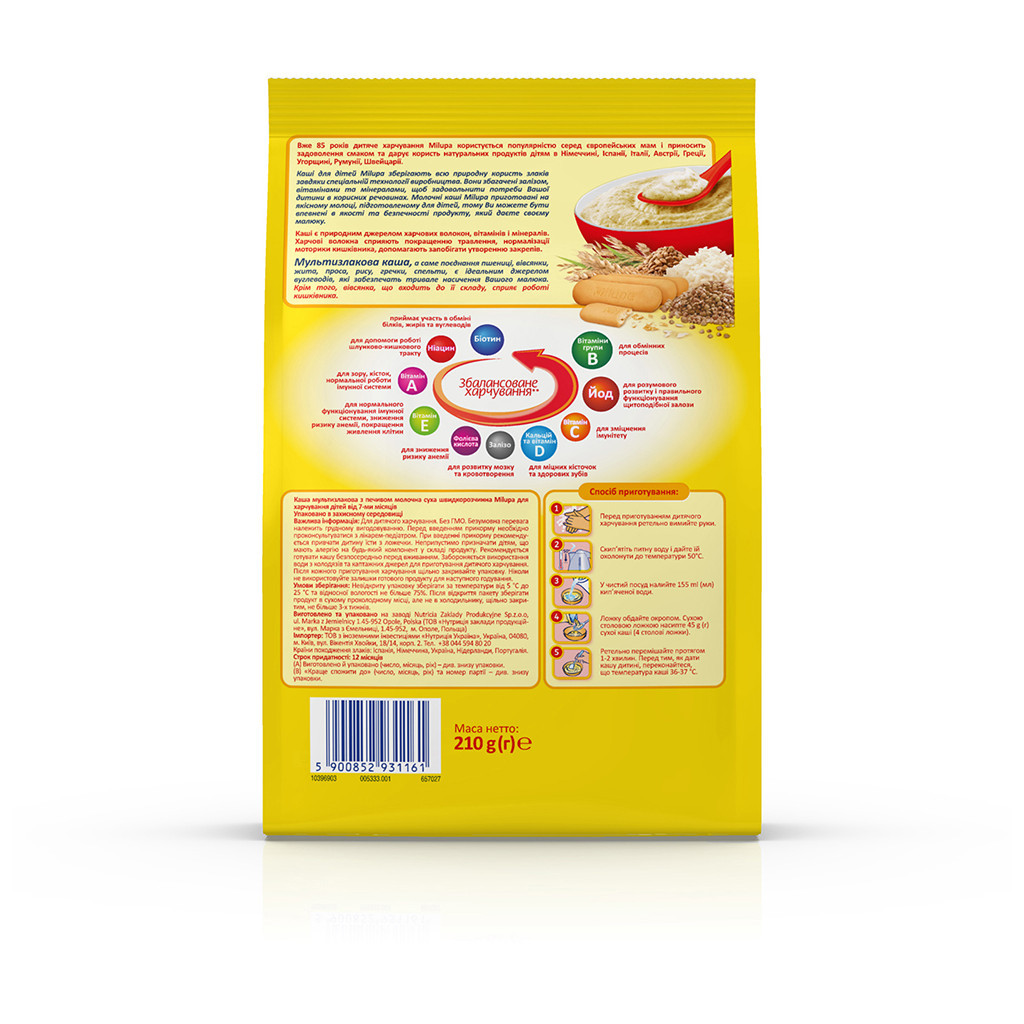Дитяча каша Milupa молочна Мультизлакова з дитячим печивом 210 г (5900852931161) - зображення 11
