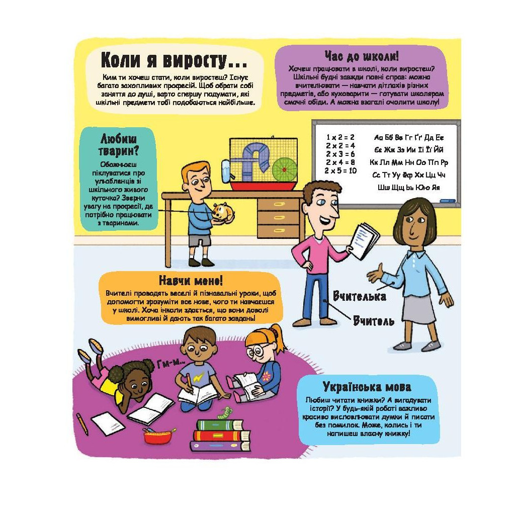 Книга Маленькі дослідники. Світ професій #книголав (9786177820528) - зображення 4