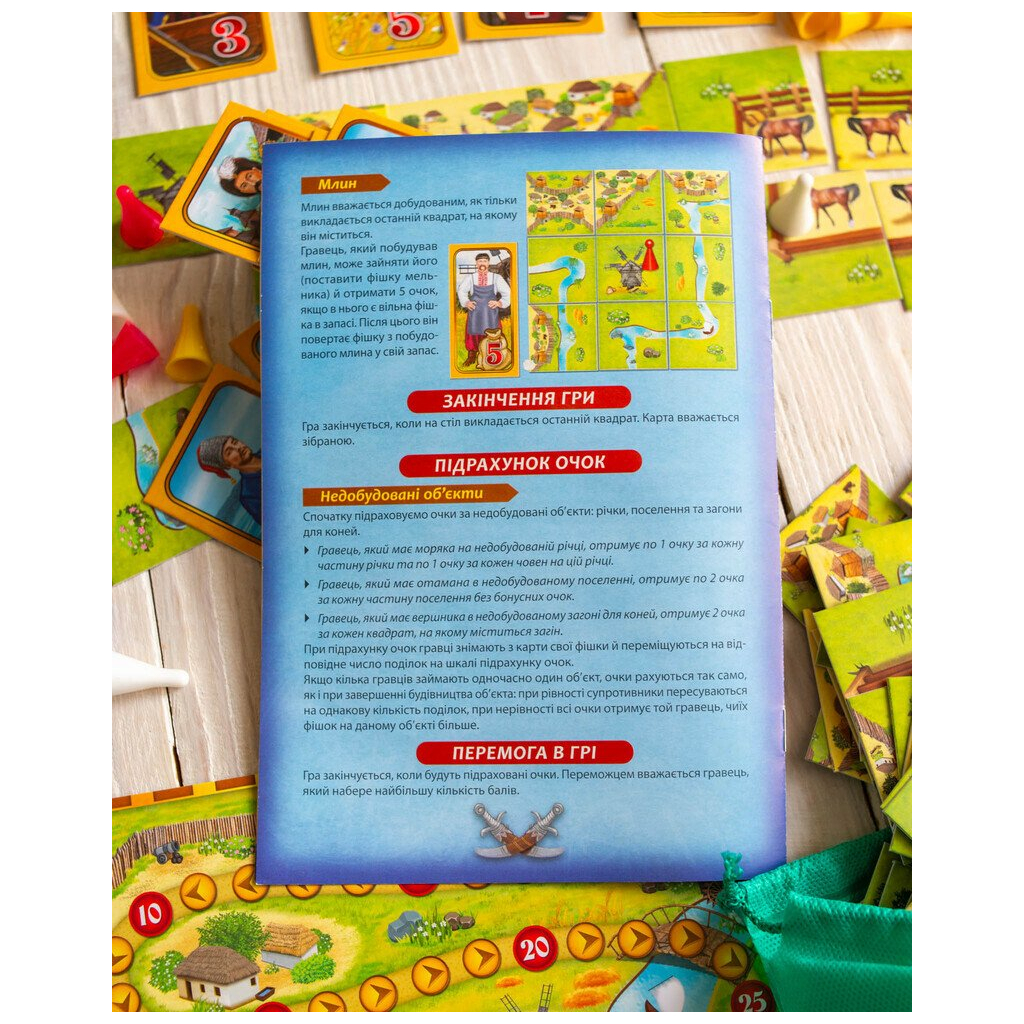 Настільна гра Ранок Запорізька Січ (4823076145149) - изображение 10