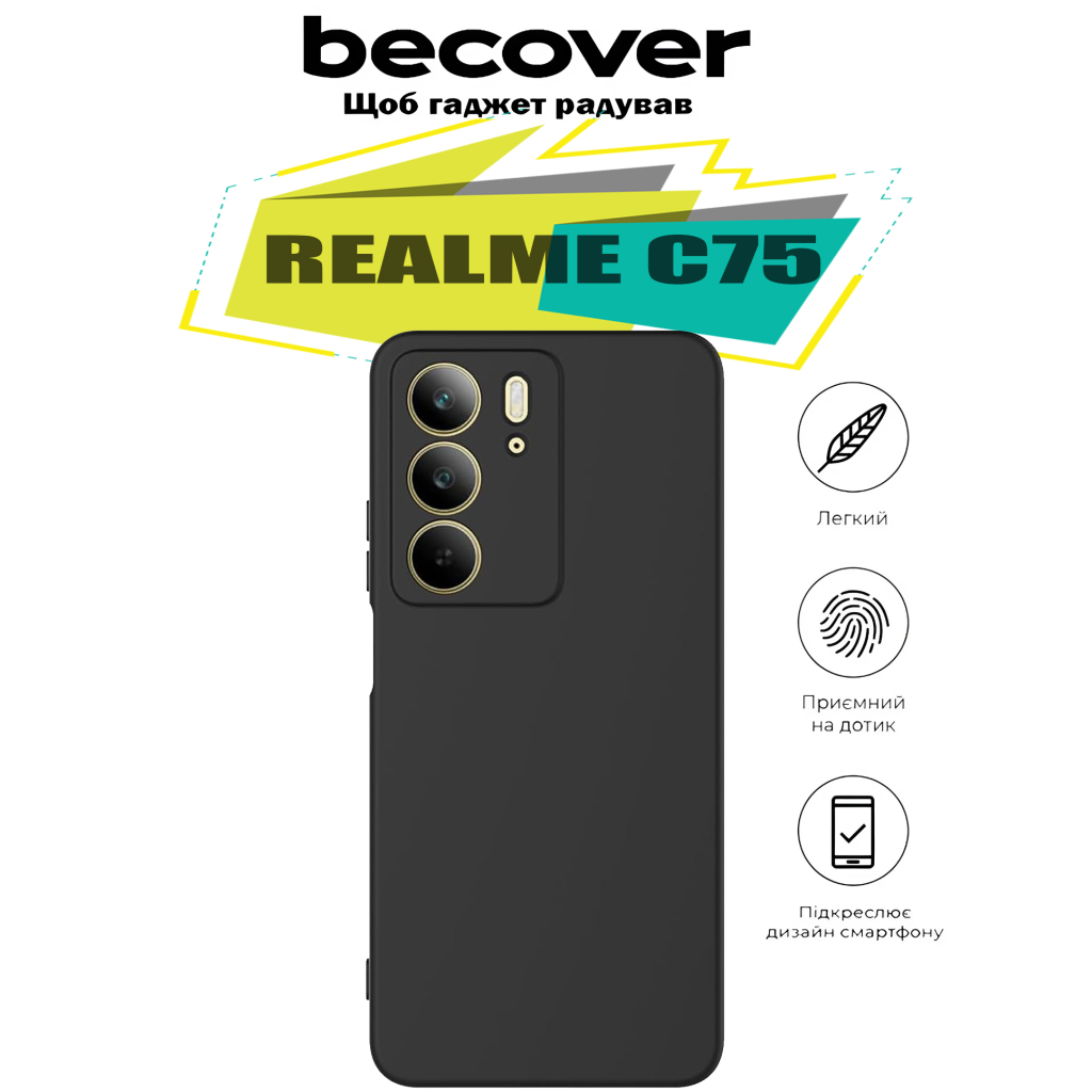 Чохол до мобільного телефона BeCover Realme C75 Black (713017) - зображення 4