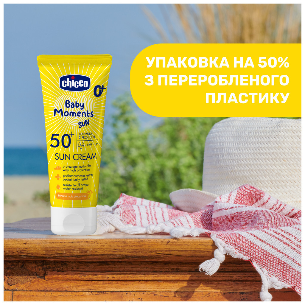 Дитячий крем Chicco 50 SPF сонцезахисний 75 мл (11258.00) - зображення 6