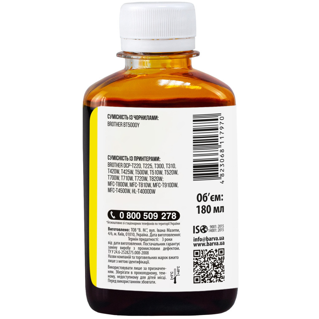 Чорнило Barva Brother BT5000 180 мл Y (BBT5000Y-756) - зображення 2