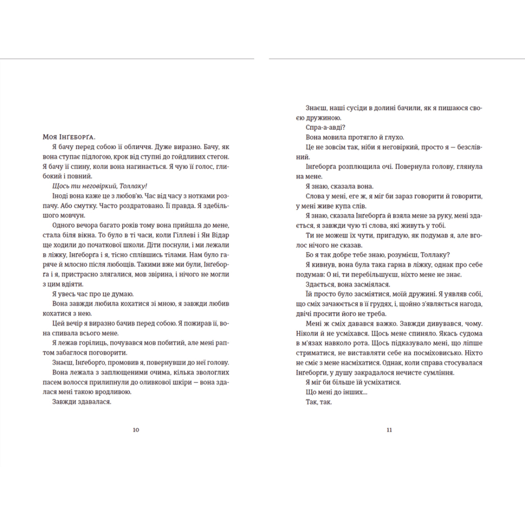 Книга Толлак Інґеборґи - Туре Ренберґ Видавництво Старого Лева (9789664480342) - зображення 5