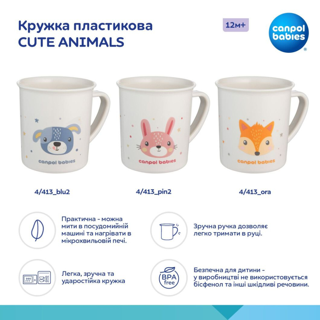 Набір дитячого посуду Canpol babies CUTE ANIMALS кружка пластикова, рожева (4/413_pin2) - зображення 4