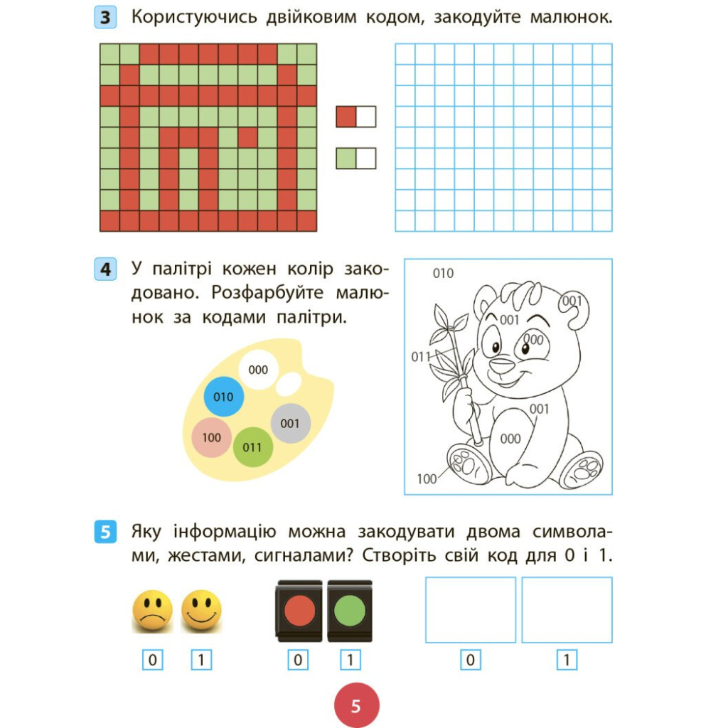 Робочий зошит НУШ Інформатика. 4 клас. До підруч. Т. Гільберг, О. Суховірського, Л. Грубіян, С. Тарнавської Ранок (9786170973924) - зображення 5