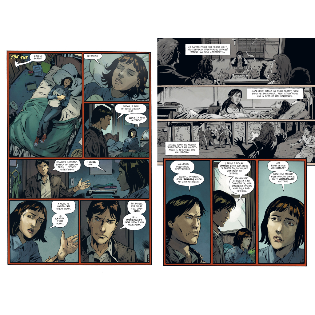 Комікс Stranger Things. Книга 3. У полум'я - Джоді Гаузер Видавництво РМ (9786178280413) - изображение 5