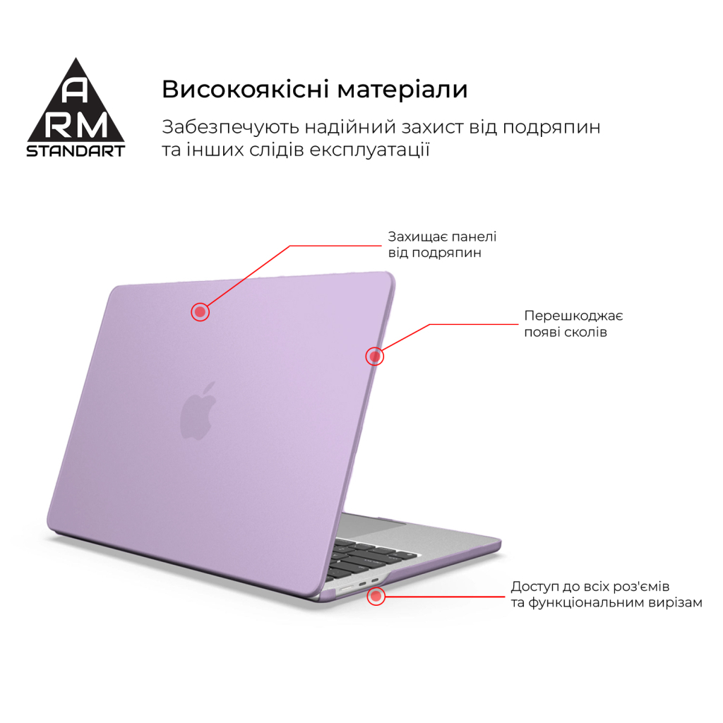 Чохол до ноутбука Armorstandart 13.6" MacBook Air M4/M3/M2 (A3240/A3113/A2681) Purple Air Shel (ARM80464) - зображення 2