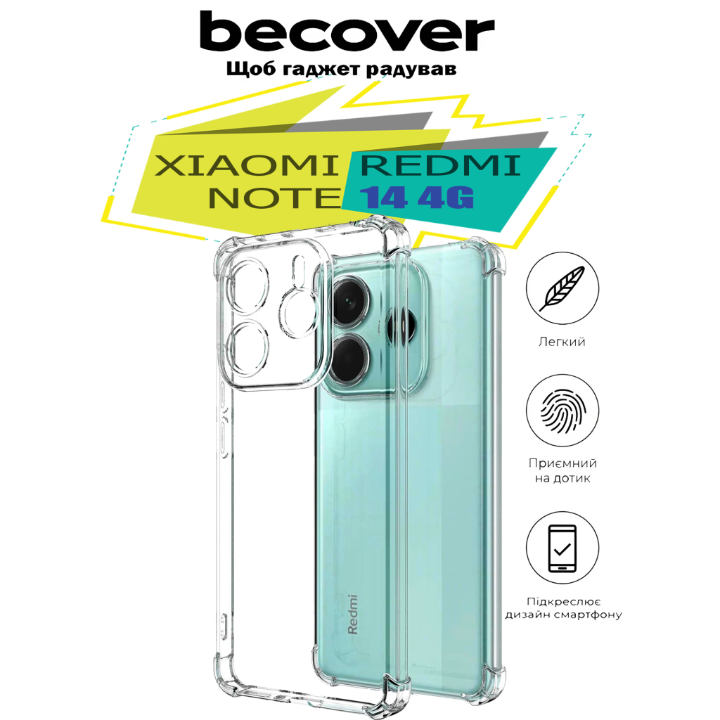 Чохол до мобільного телефона BeCover Anti-Shock Xiaomi Redmi Note 14 4G Clear (713035) - зображення 5
