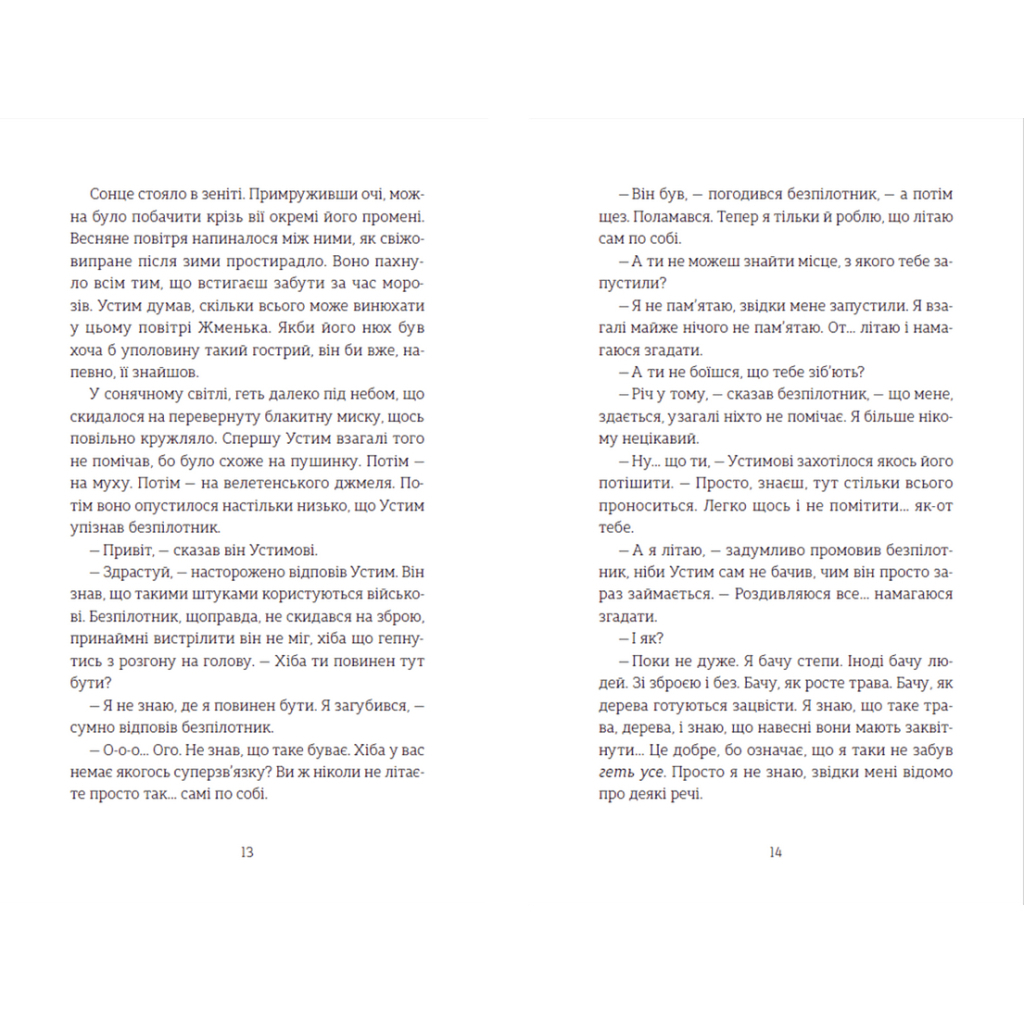 Книга Абрикоси зацвітають уночі - Оля Русіна Видавництво Старого Лева (9789664480021) - зображення 7
