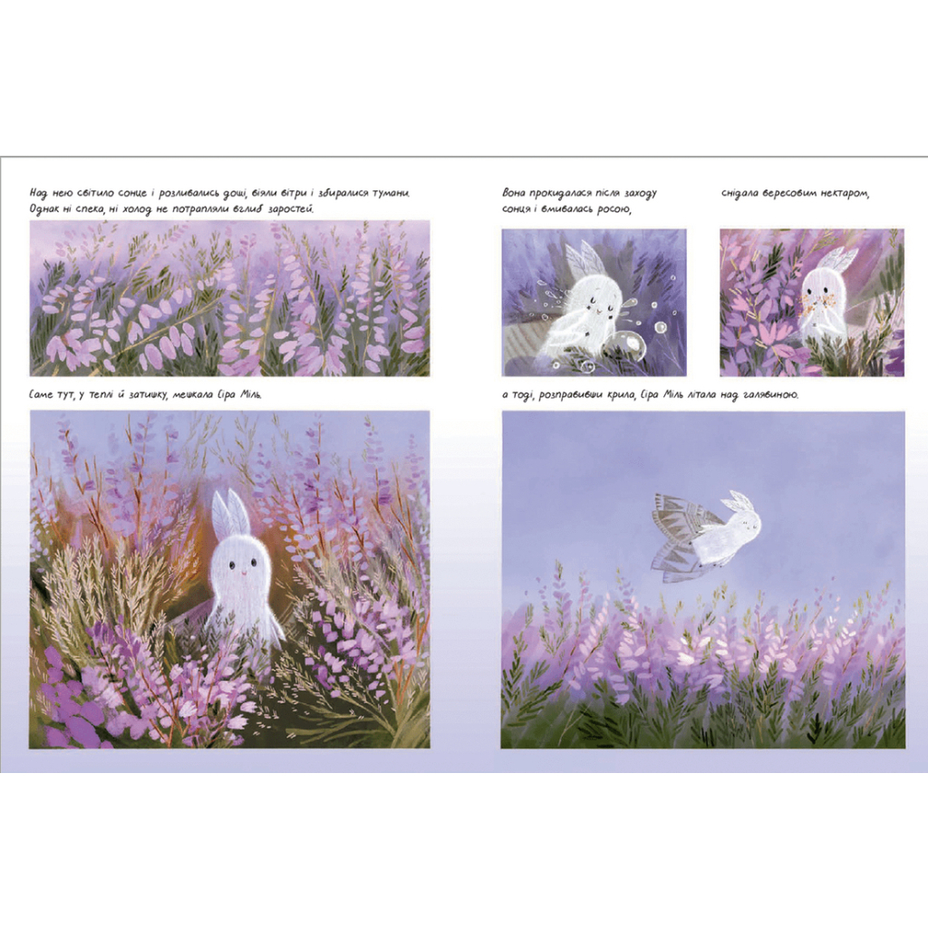 Книга Вересова Міль - Оксана Була Видавництво Старого Лева (9789664480359) - зображення 5