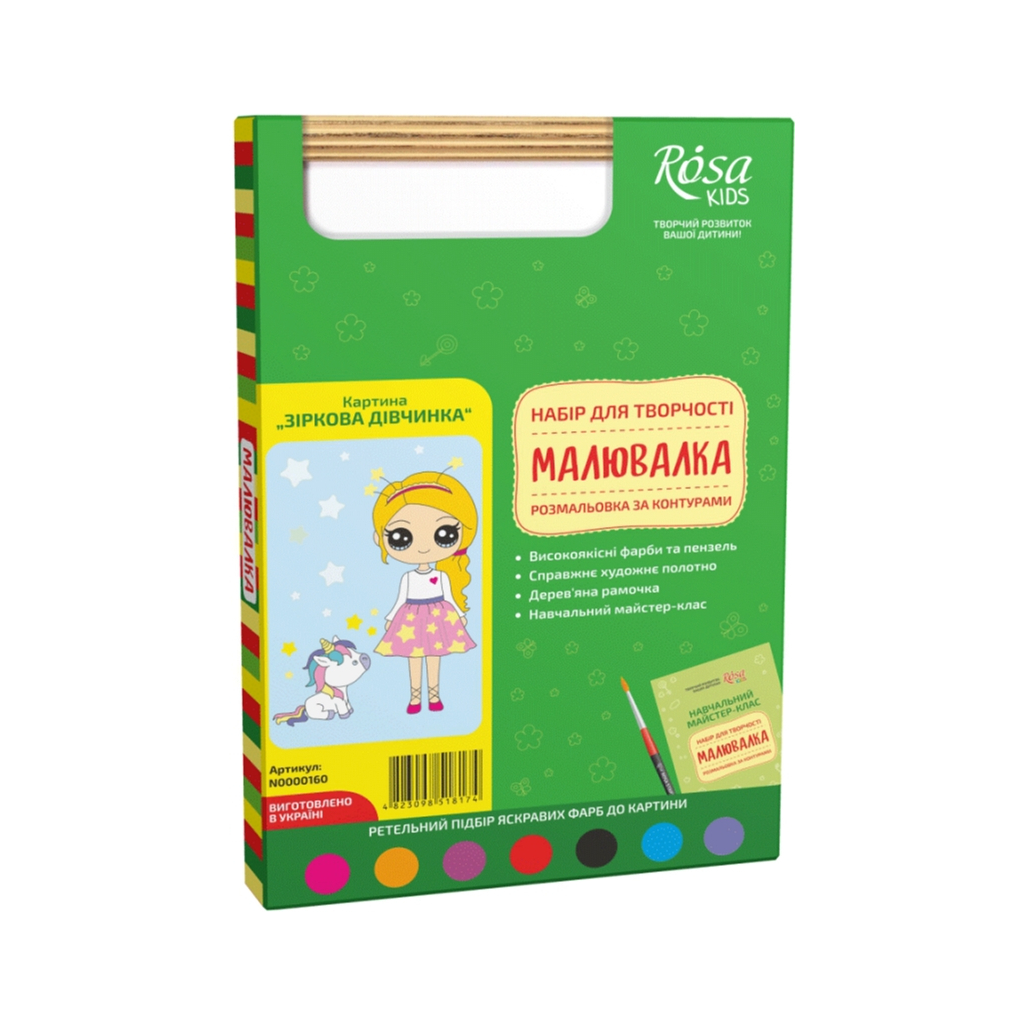 Картина по номерам Rosa KIDS Зіркова дівчинка 20х30 см (4823098518174) - зображення 2