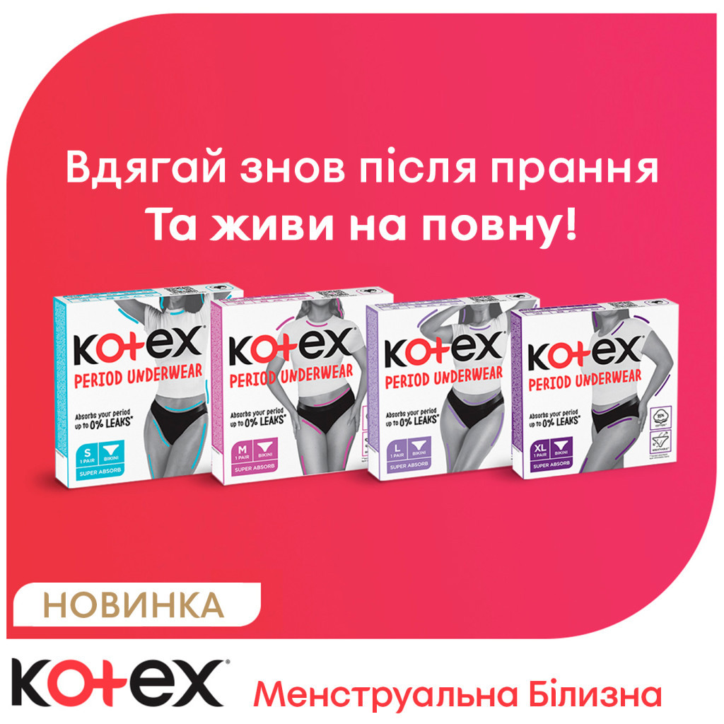 Гігієнічні прокладки Kotex Менструальна білизна Розмір XL 1 шт. (5029053590240) - зображення 7
