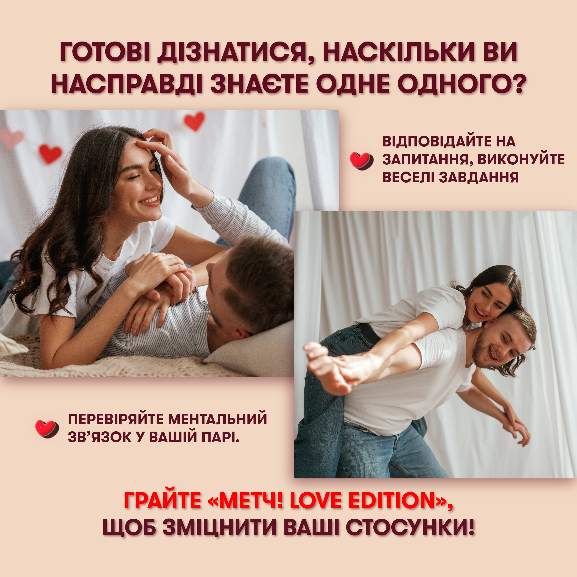 Гра для закоханих Orner Метч! (orner-2867) - зображення 12