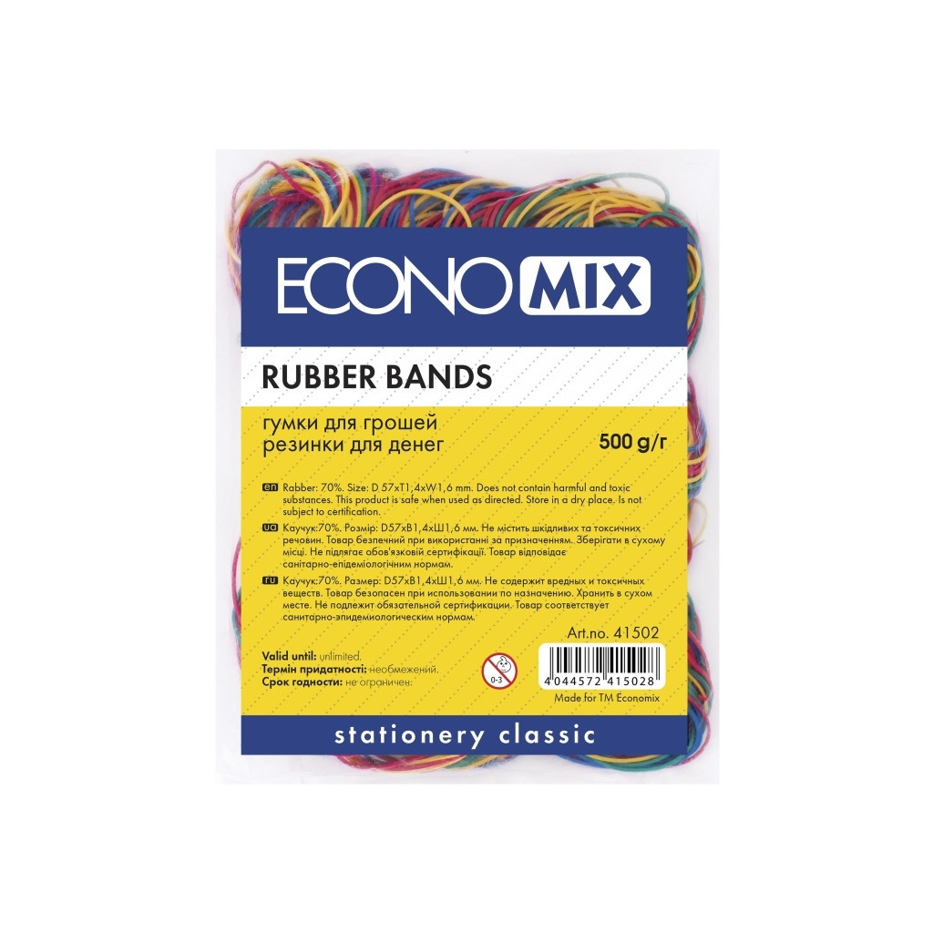 Резинки для грошей Economix 500 г, асорті (E41502) - зображення 1