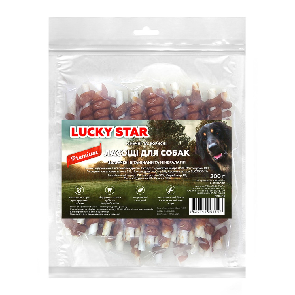 Ласощі для собак Lucky Star Куряче в'ялене м'ясо на великій кальцінованій паличці 200 г (4820144301247) - зображення 1