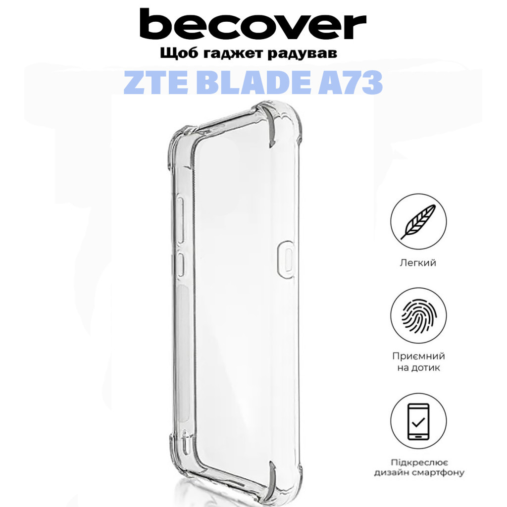 Чохол до мобільного телефона BeCover Anti-Shock ZTE Blade A73 Clear (710864) - зображення 2