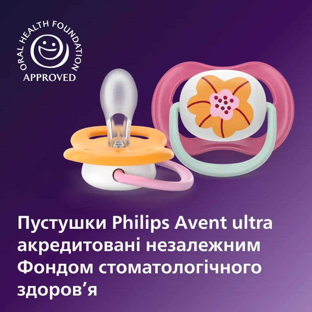 Пустушка Philips AVENT Ultra Air 6-18 місяців 2 шт рожево-помаранчев (SCF080/27) - изображение 5