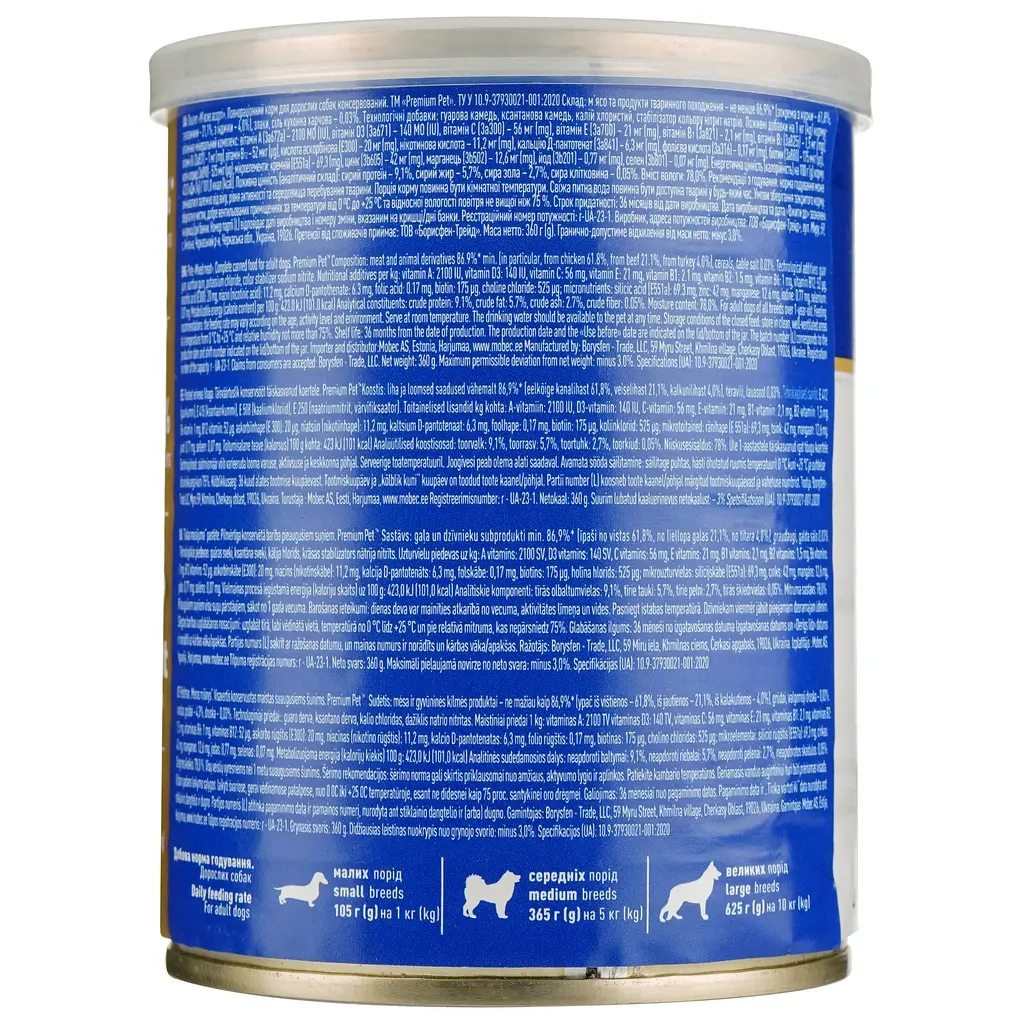 Консерви для собак PREMIUM PET м’ясне асорті 360 г (4820255191805) - зображення 3