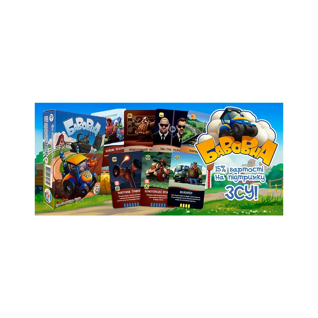 Настільна гра Games 7 Days Бавовна (БВН001) - зображення 2