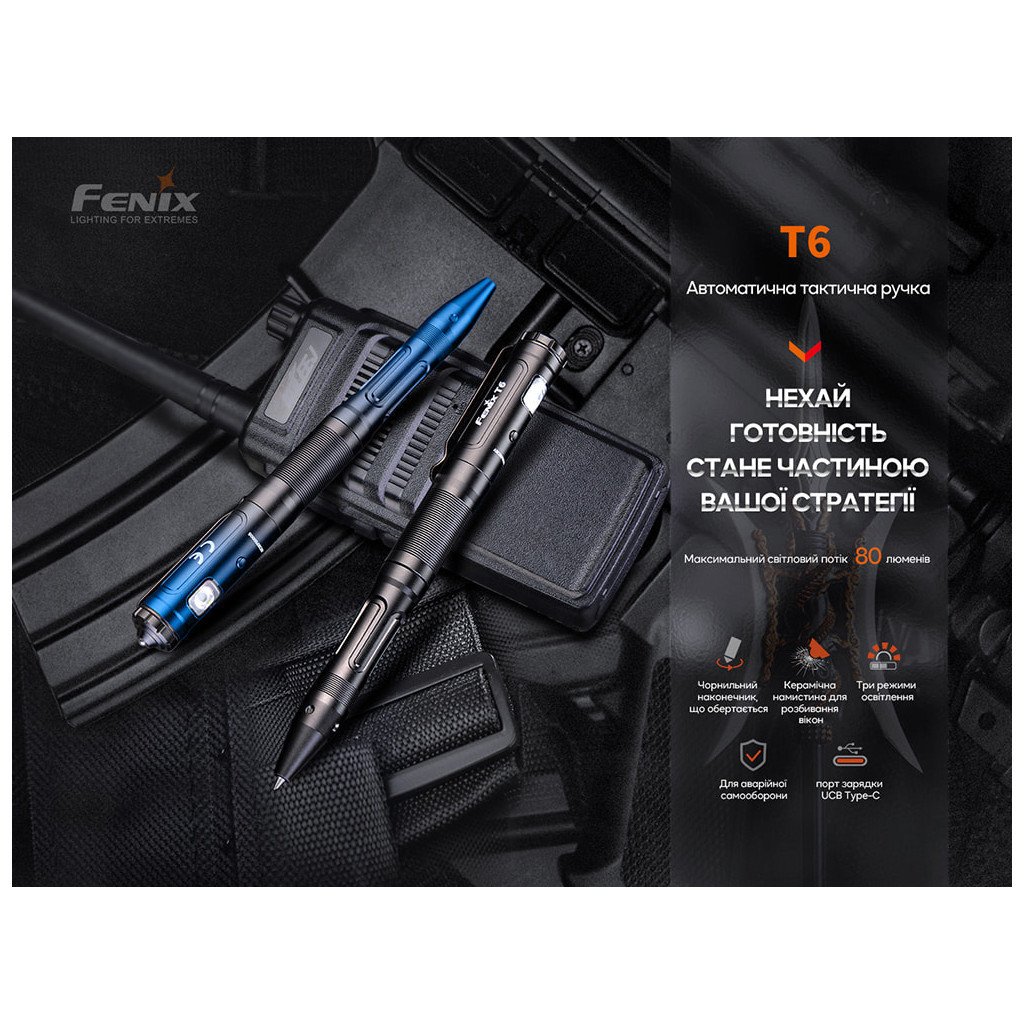 Тактична ручка Fenix T6 з ліхтариком Blue (T6-Blue) - зображення 2