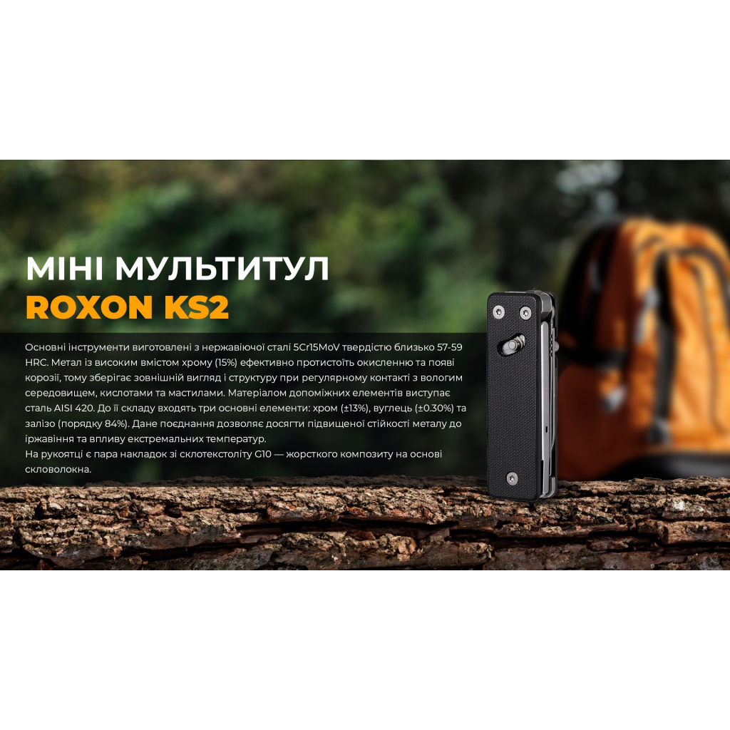 Мультитул Roxon Міні KS2 Чорний - зображення 5
