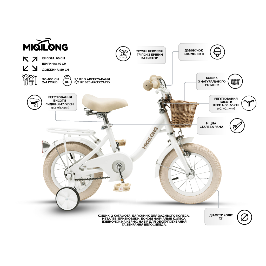 Дитячий велосипед Miqilong LS 12" білий (RBB-LS12-PEARL) - изображение 12