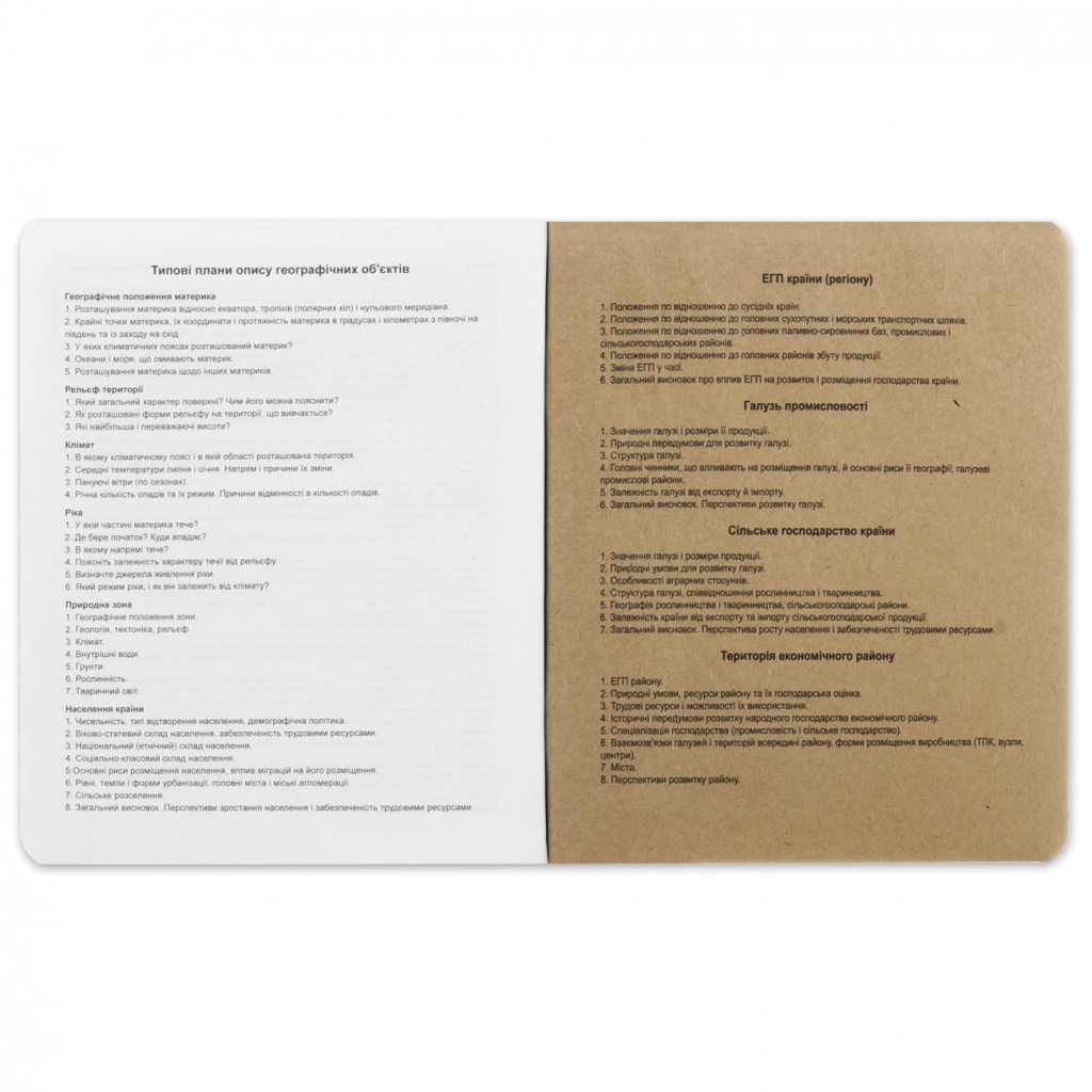 Зошит Yes предметний ГЕОГРАФІЯ Black cat 48 аркушів, клітинка (767453) - зображення 4