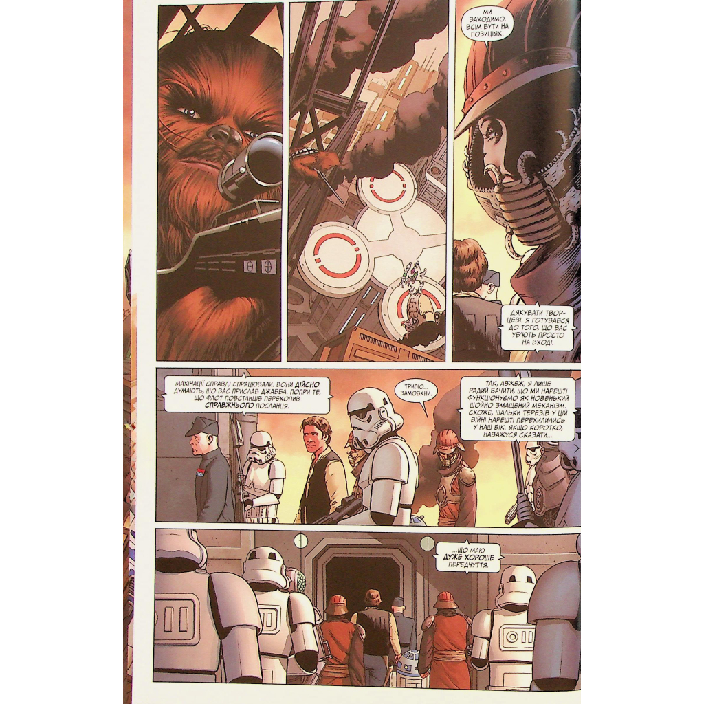 Комікс Зоряні Війни: Скайвокер завдає удару - Джейсон Аарон Varvar Publishing (9786170996343) - зображення 10