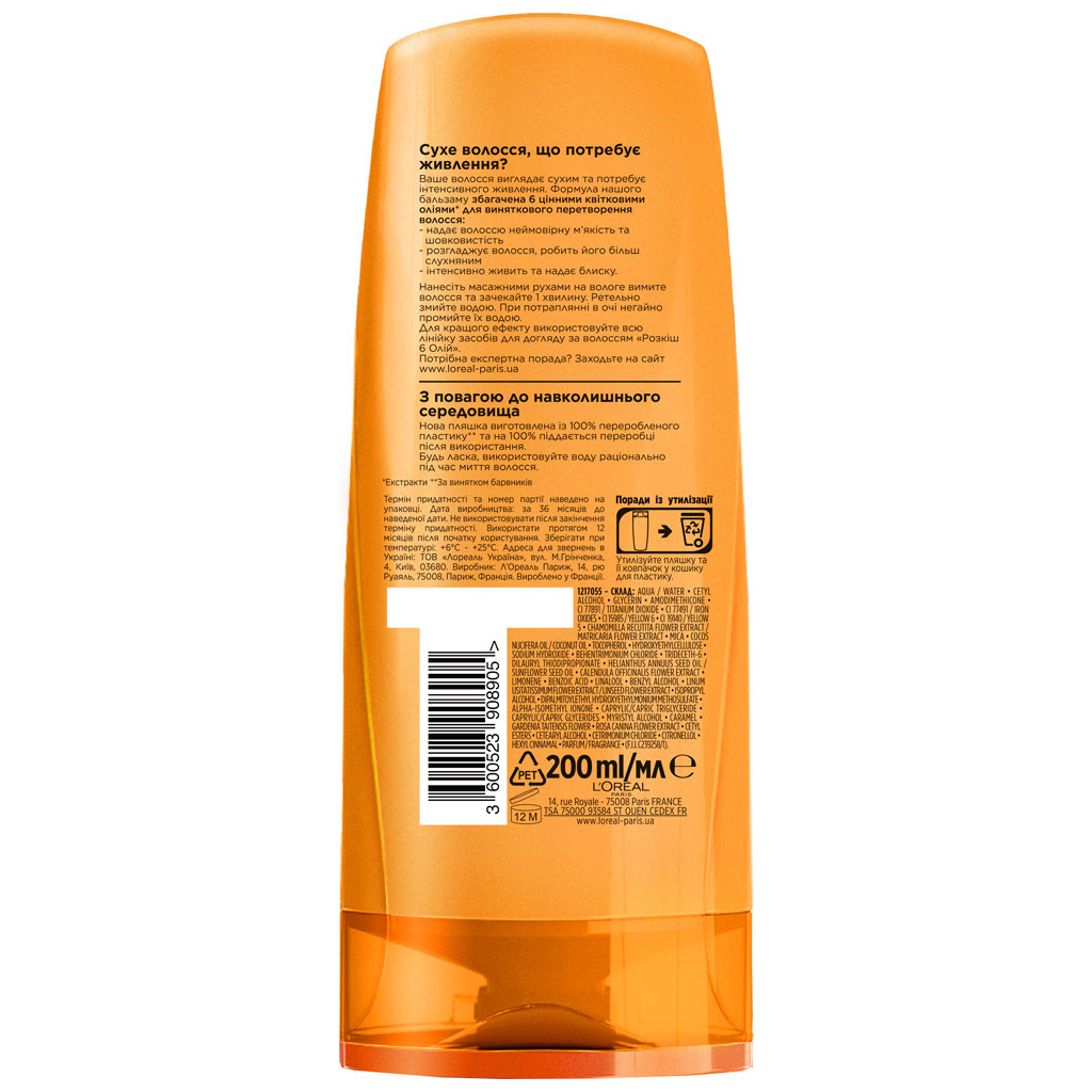 Кондиціонер для волосся Elseve Розкіш 6 олій для волосся, що потребує живлення 200 мл (3600523908905) - зображення 2