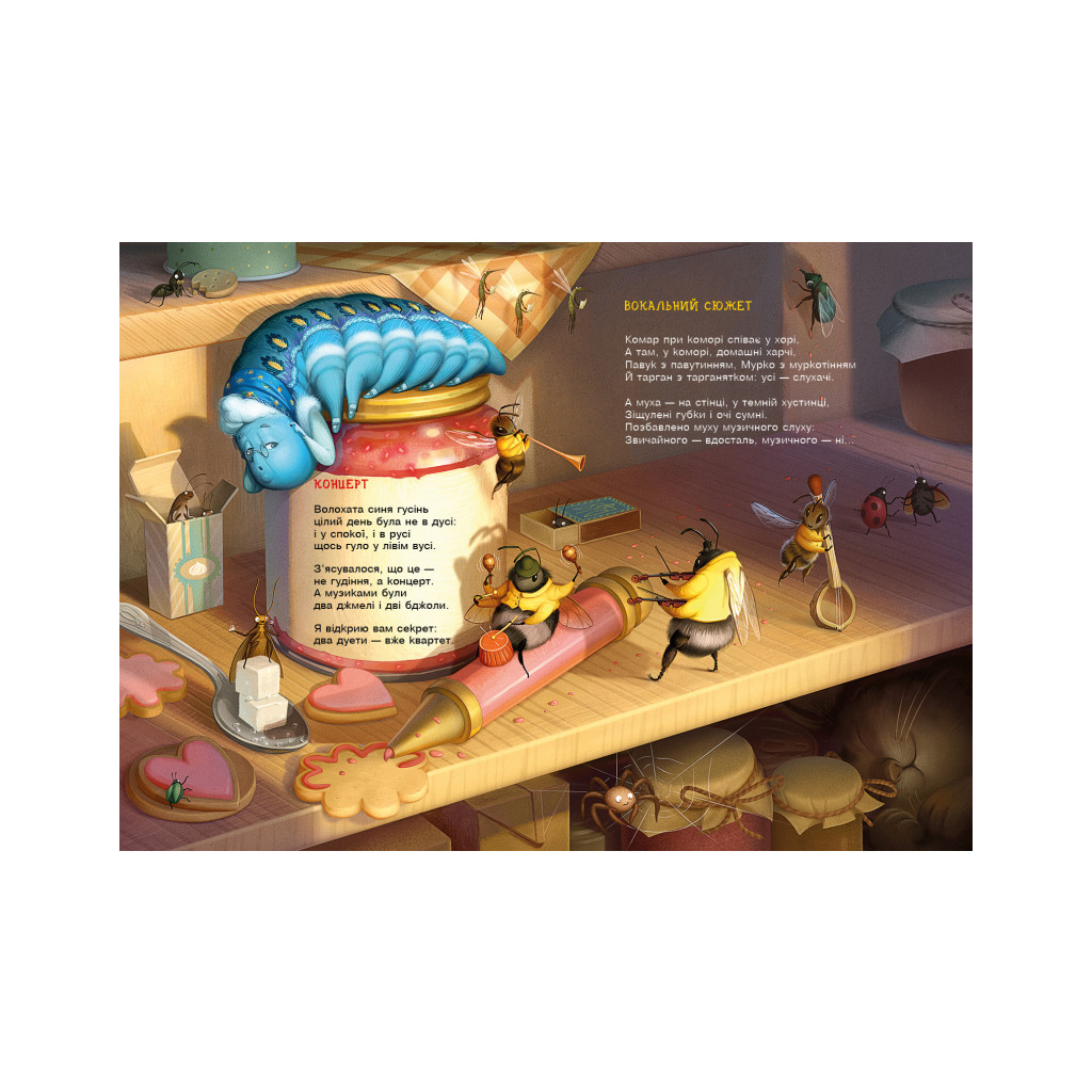 Книга Пароплави і кити - Григорій Фалькович А-ба-ба-га-ла-ма-га (9786175852019) - зображення 4