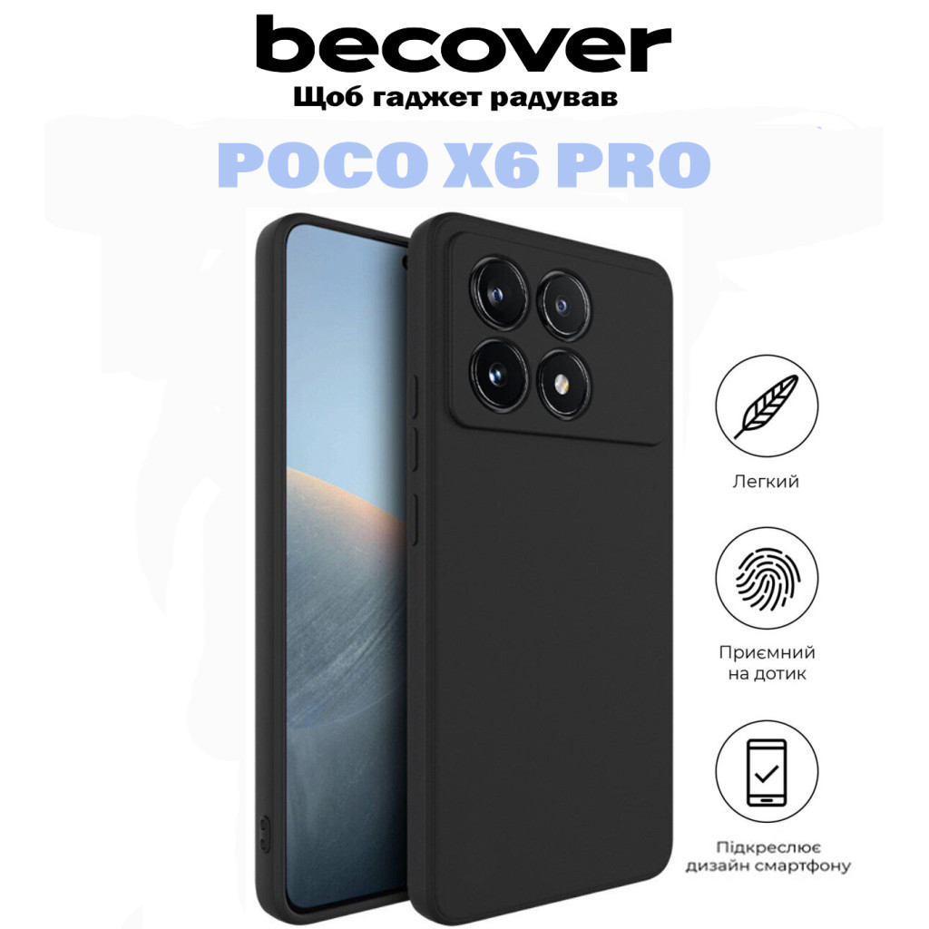 Чохол до мобільного телефона BeCover Poco X6 Pro Black (710894) - зображення 6
