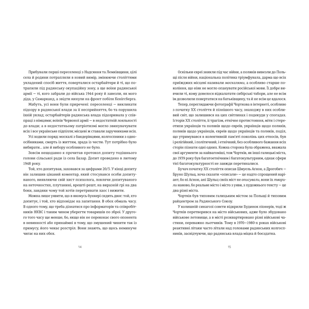 Книга Кури не літають. Том 2 - Василь Махно Видавництво Старого Лева (9789664483152) - зображення 3
