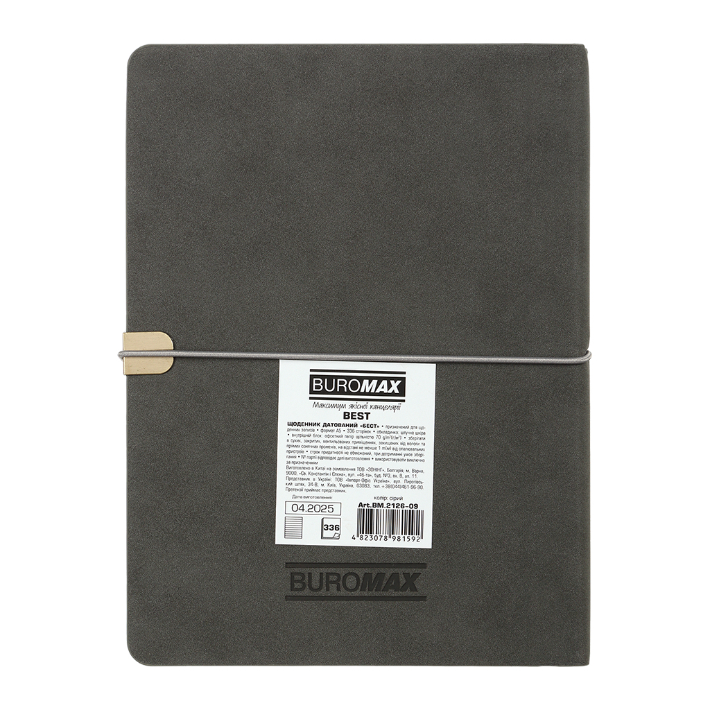 Тижневик Buromax датований 2026 BEST, А5 сірий (BM.2126-09) - зображення 2