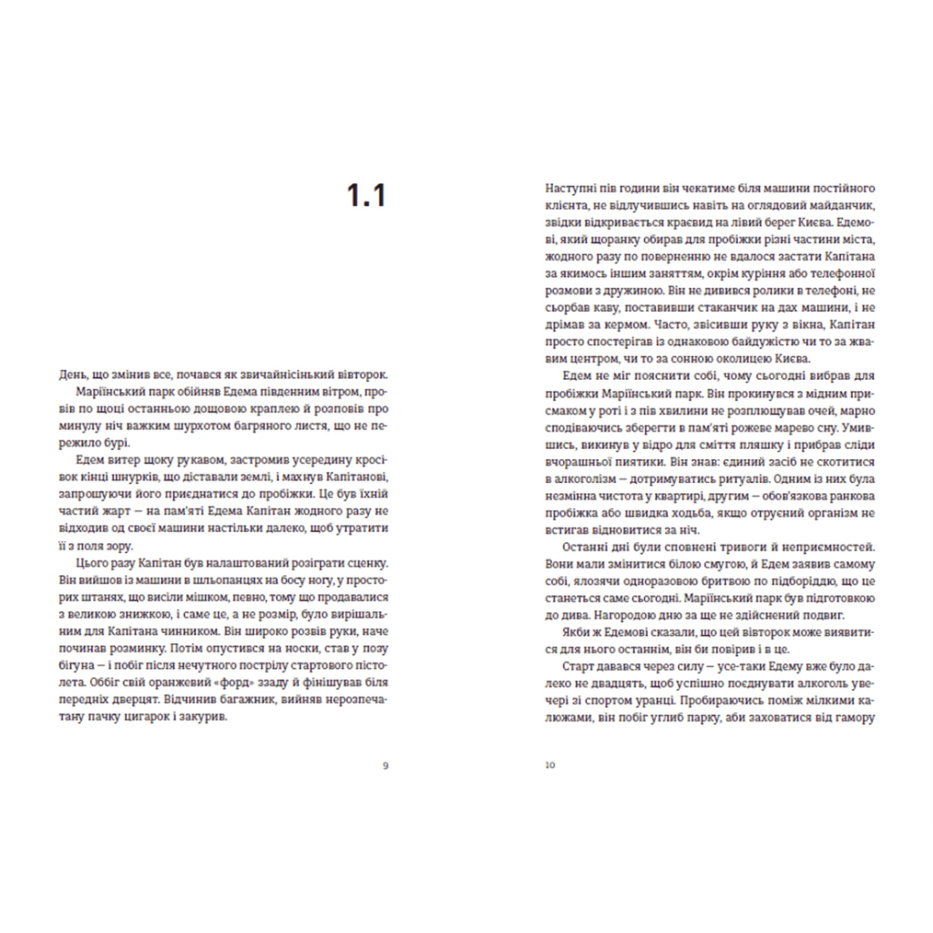 Книга Часу немає - Рустем Халіл Видавництво Старого Лева (9789664480762) - зображення 3