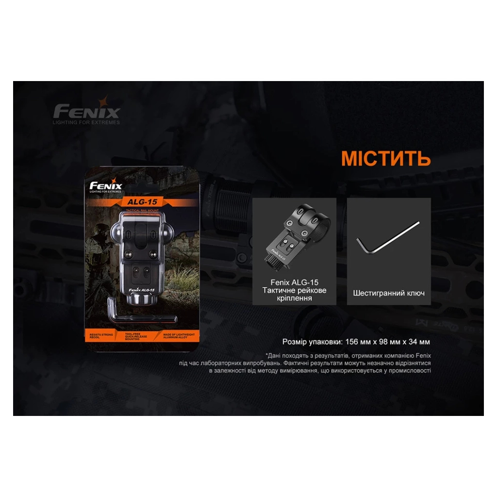 Кріплення для ліхтаря Fenix ALG-15 - зображення 6