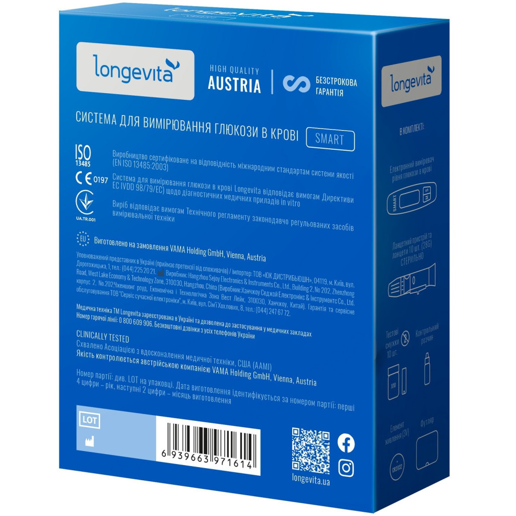 Глюкометр Longevita Smart Система для визначення рівня глюкози в крові + 50 тест-смужок (6662662) - изображение 3