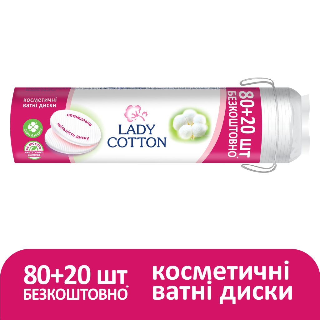 Ватні диски Lady Cotton 80+20 шт. (4744246013016) - зображення 2