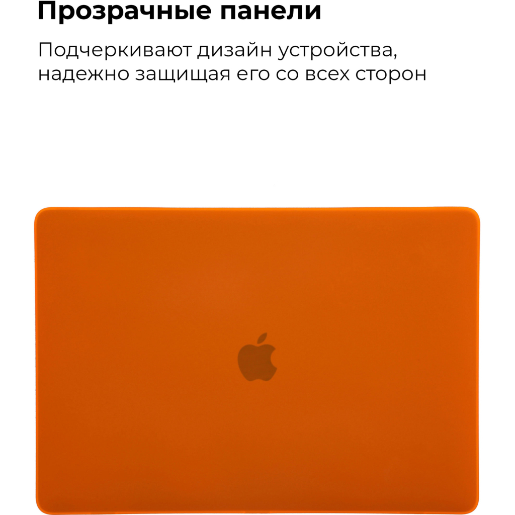 Чохол до ноутбука Armorstandart 13.3" MacBook Air 2018 (A2337/A1932/A2179) Matte Shell, Orange (ARM57228) - зображення 3