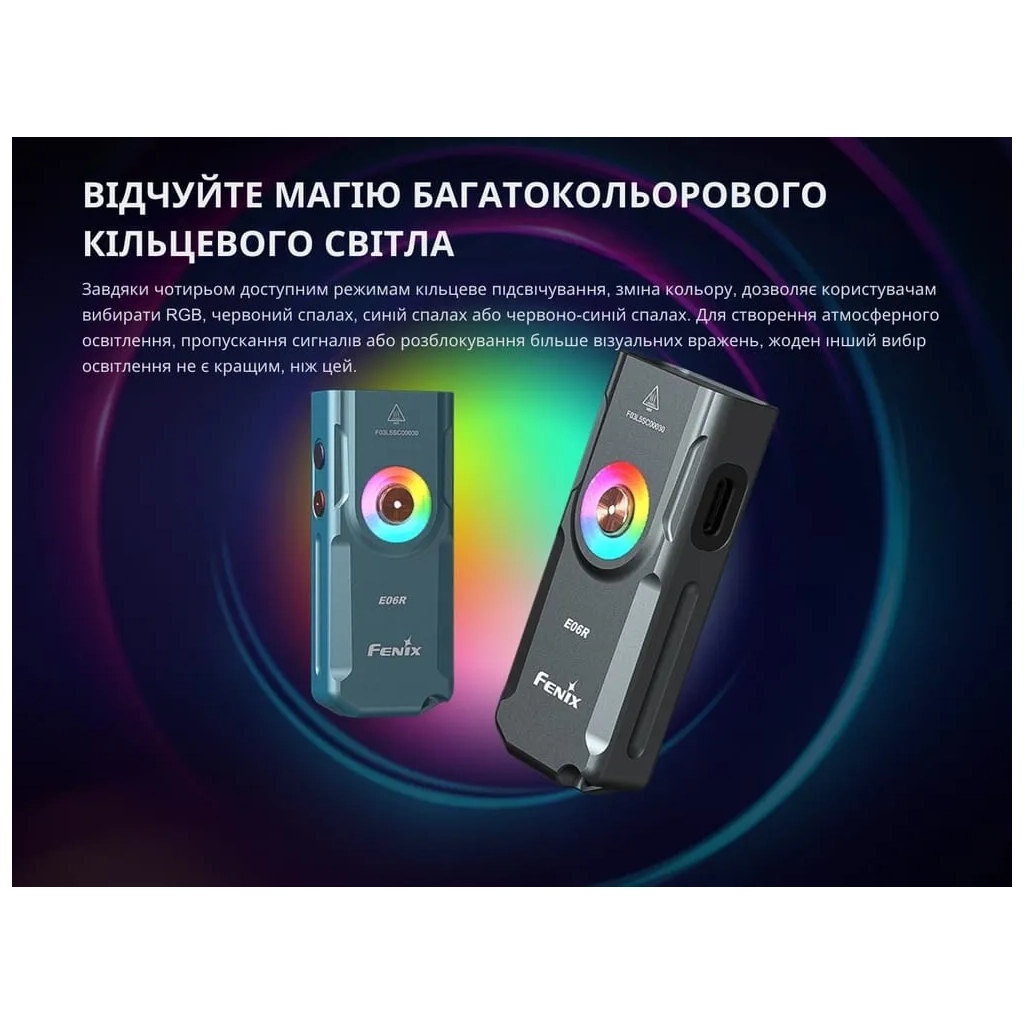 Ліхтар Fenix E06R білий (E06RWH) - зображення 10