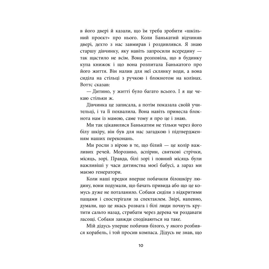 Книга Містер Піп - Ллойд Джонс Фабула (9786170959058) - зображення 6