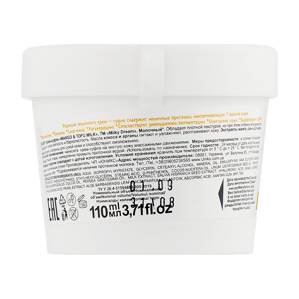 Крем для тіла Milky Dream Манго й тофу з молоком 110 мл (4820205302565) - зображення 2