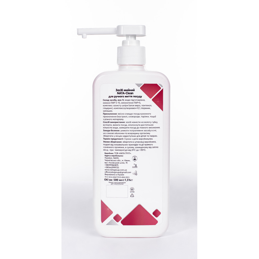 Засіб для ручного миття посуду Nata Group Nata-Clean З ароматом вишні 500 мл (4823112600984) - зображення 3