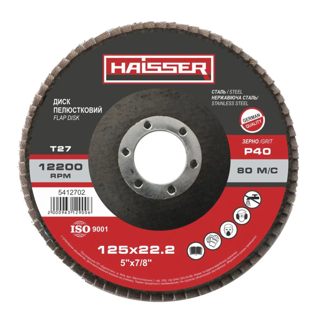 Круг зачистний HAISSER пелюстковий плоский - 125х22,2 P40, Т27 (88863) - зображення 1