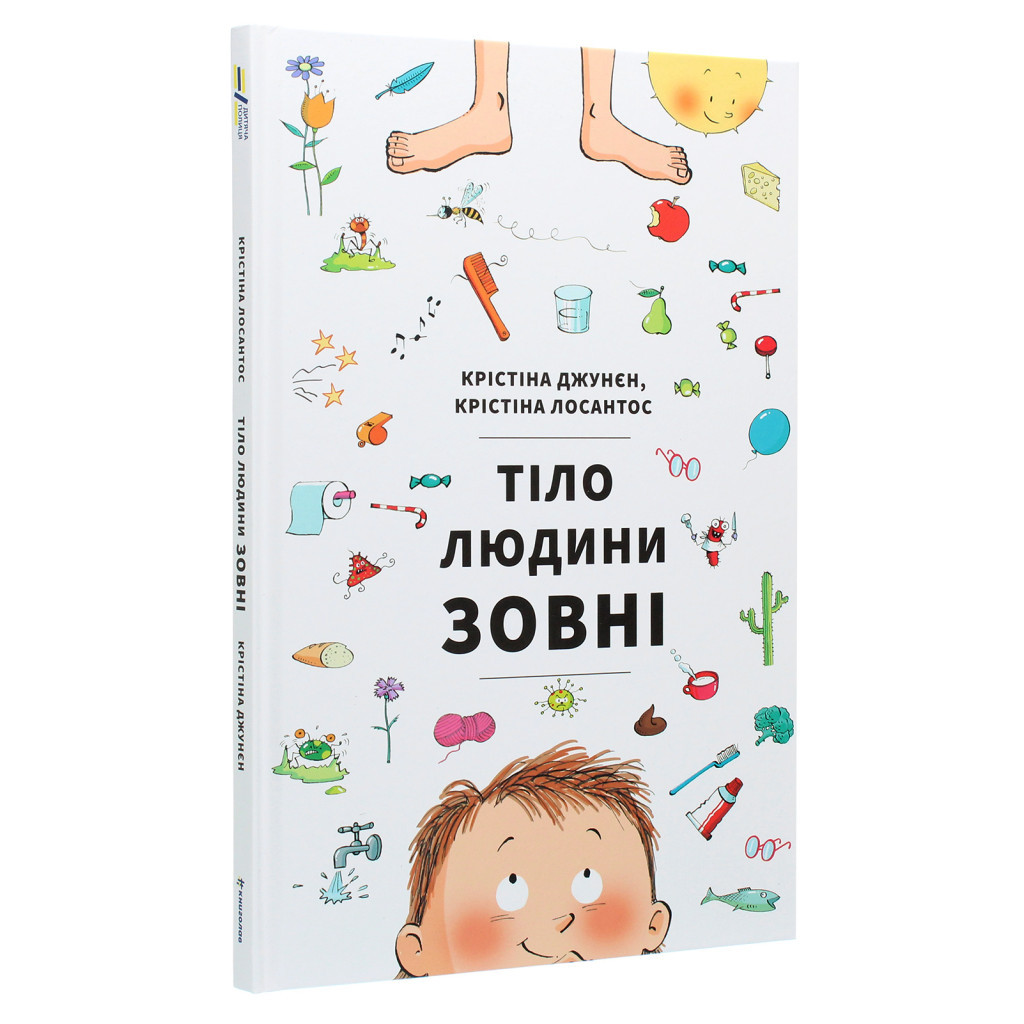 Книга Тіло людини зовні - Крістіна Джунєн, Крістіна Лосантос #книголав (9786177820603) - зображення 3
