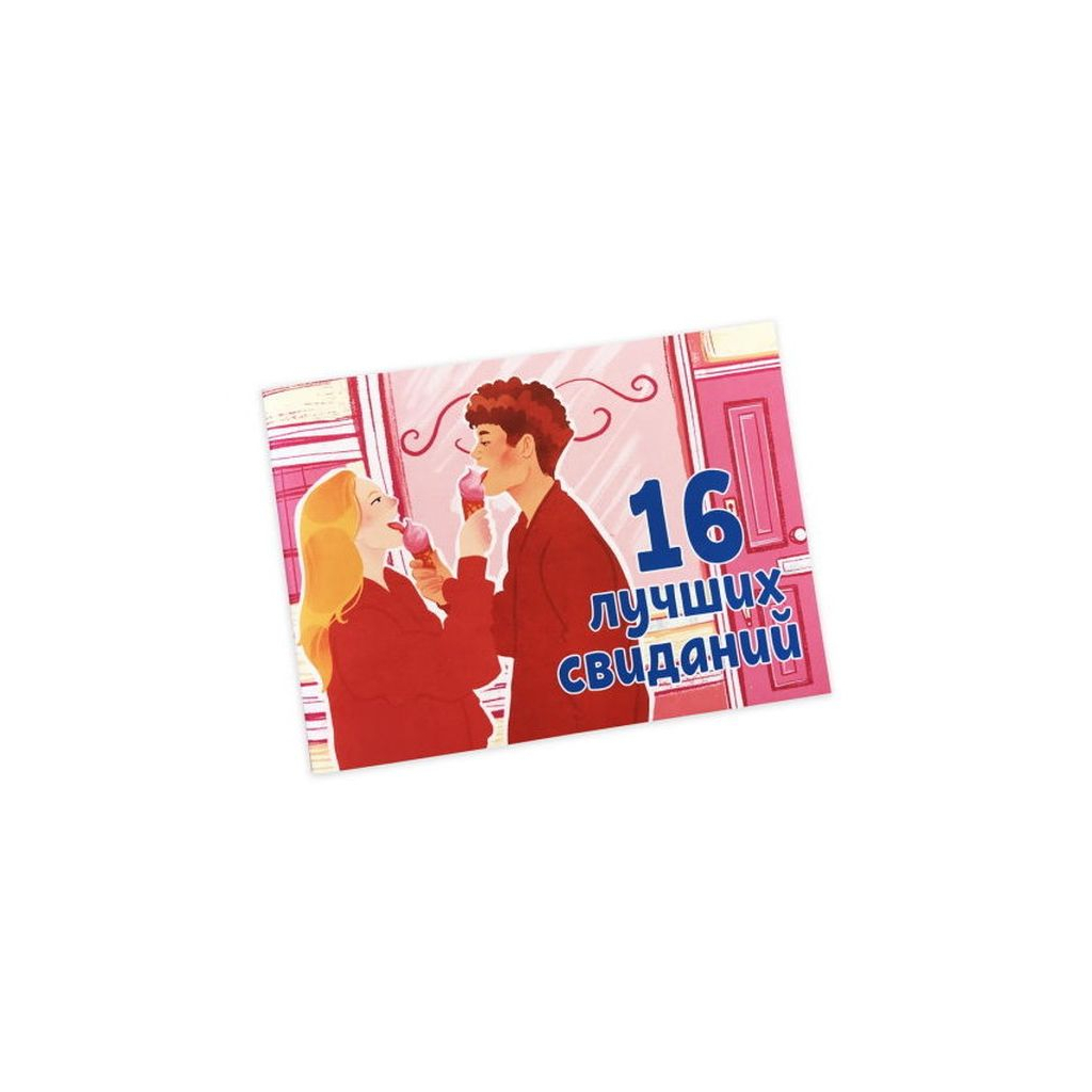 Настільна гра 18+ PLAYROOM Чекова книжка 16 найкращих побачень (ВР_ЧКС) - зображення 1