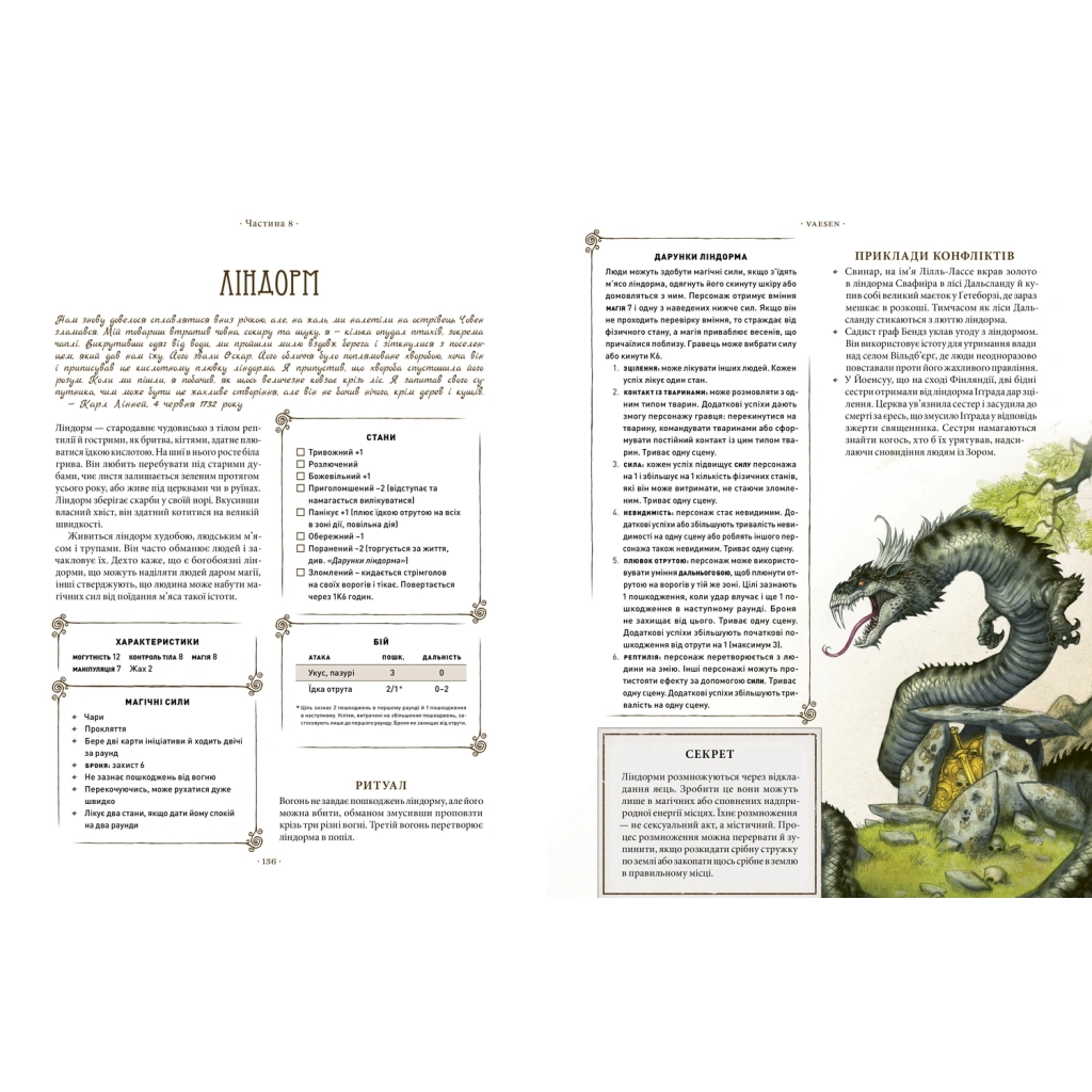 Настільна гра Geekach Games Vaesen. Таємничі істоти півночі (Весен) (укр.) (GKRP0020) - зображення 3